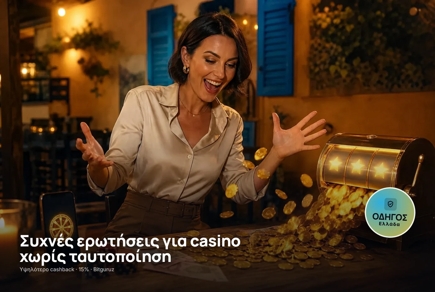 casino free spins χωρισ ταυτοποιηση
